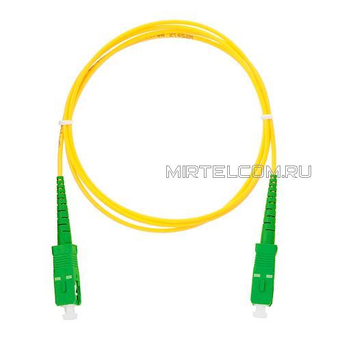 Патч-корд оптический SC-SC APC SM Ростелеком для домашнего интернета Gpon в квартиру