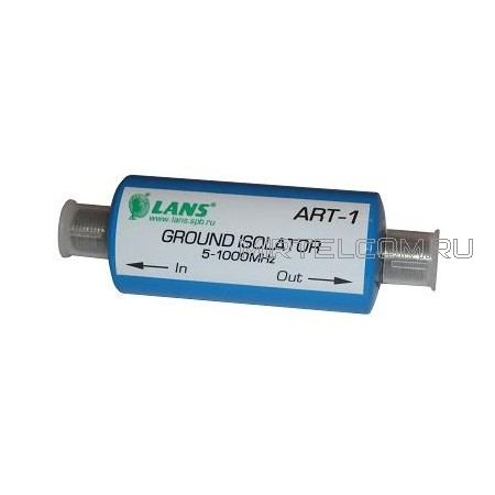 Изолятор земли LANS ART-1 (грозозащита на F-разъем для сетей КТВ)