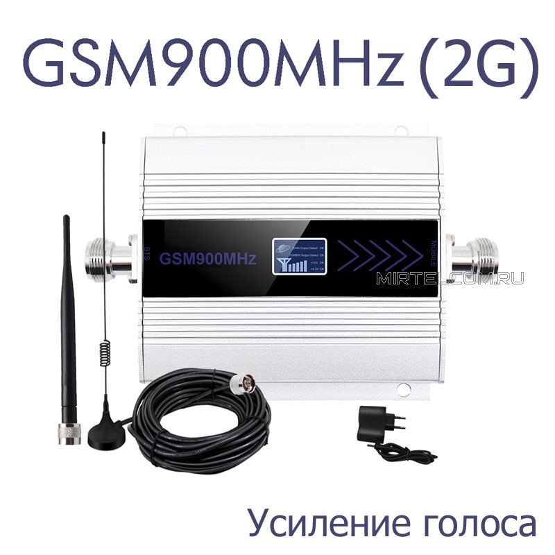 Комплект для усиления сотовой связи GSM (2G), в наличии в Тюмени