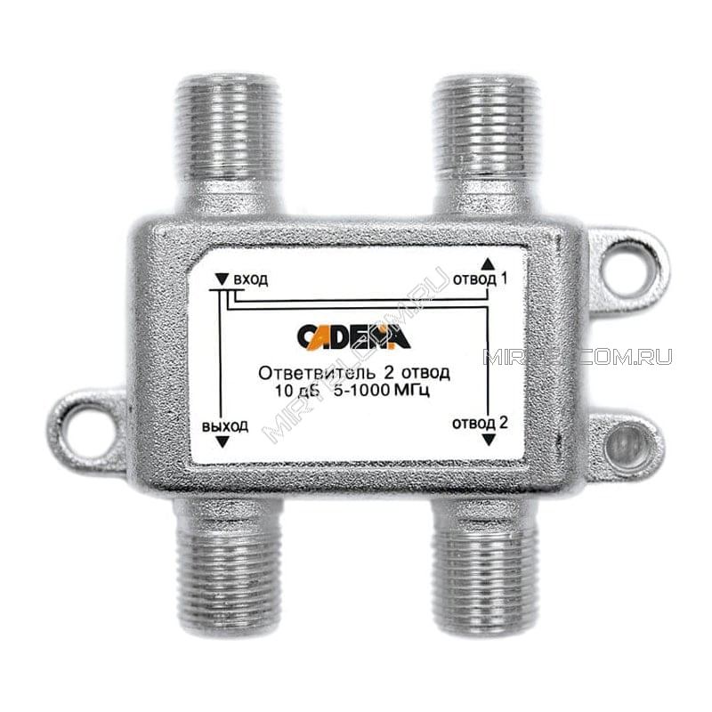 Ответвитель ТВ 2-10, под F разъем, 5-1000 МГц, Cadena, на складе в Тюмени