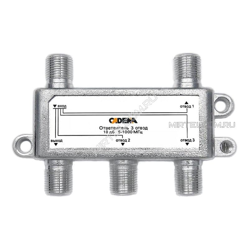 Ответвитель ТВ 3-10, под F разъем, 5-1000 МГц, Cadena, в розницу в Тюмени