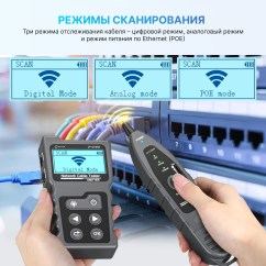 Кабельный LAN и PoE тестер с LCD-экраном, измерение длины витой пары, трассоискатель