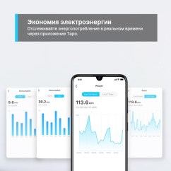 Умная Wi-Fi розетка TP-Link Tapo P110 с мониторингом энергопотребления кВт