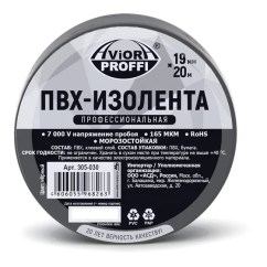 Всепогодная морозостойкая изоляционная лента AVIORA 19мм x 20м