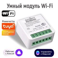Умное реле WiFi Tuya Smart Life, 1 канал (Яндекс Алиса, Маруся)