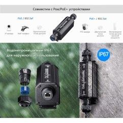Уличный PoE удлинитель Gigabit Ethernet, герметичный, IP67 паспорт