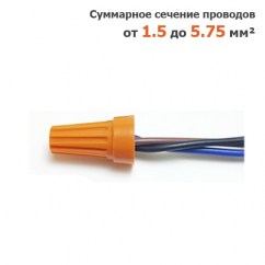 Соединительный изолирующий зажим СИЗ-3 для медного кабеля, до 5,75 кв.мм, купить в Тюмени