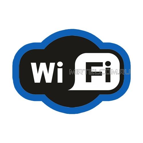 Наклейка Зона Wi-Fi, купить в Тюмени