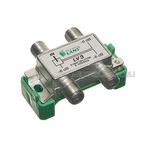 Делитель 1x3 ТВ LANS LV-3, 5-1000 МГц под F-разъём, купить в Тюмени