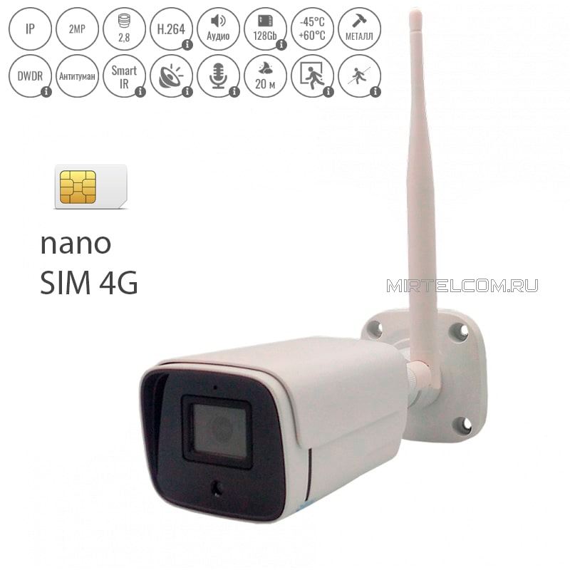 Уличная 4G камера 2.1Мп 1080p, SIM, MicroSD, ИК 20м, IP65, купить в Тюмени