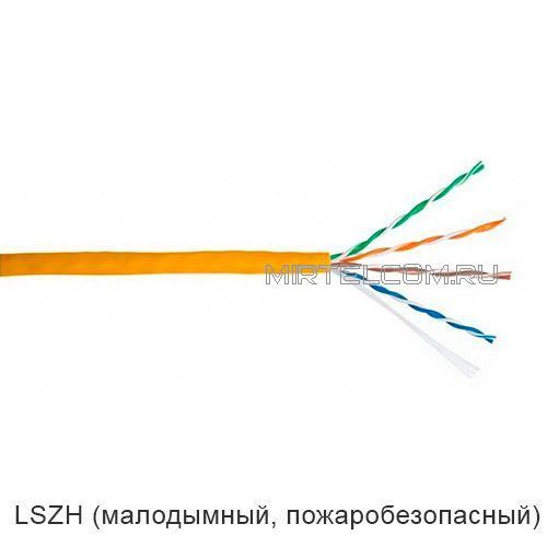 Кабель витая пара UTP, категория 5e, 4 пары, LSZH нг(В), оранжевый