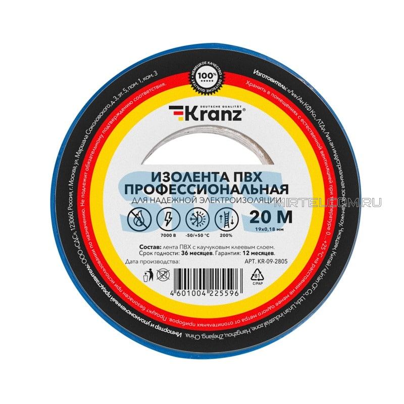 Всепогодная профессиональная изолента 0,18мм х 19мм х 20м синий, купить в Тюмени